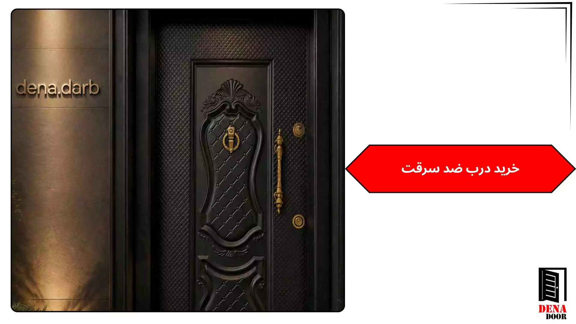 خرید درب ضد سرقت