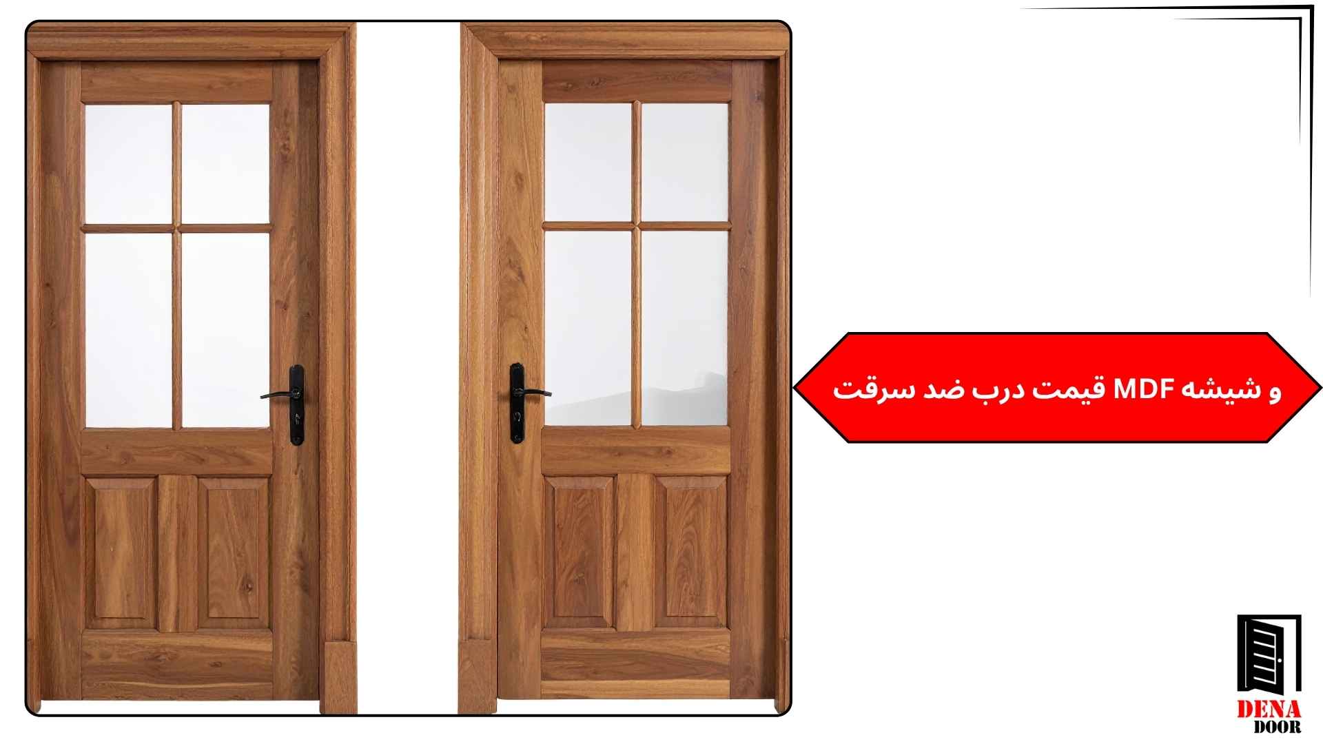 قیمت درب ضد سرقت MDF و شیشه